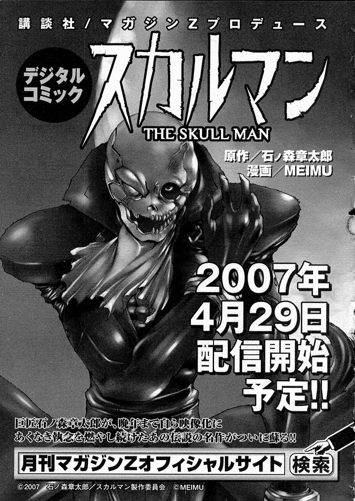 Kamen Rider Spirits Chapter 73 #47
