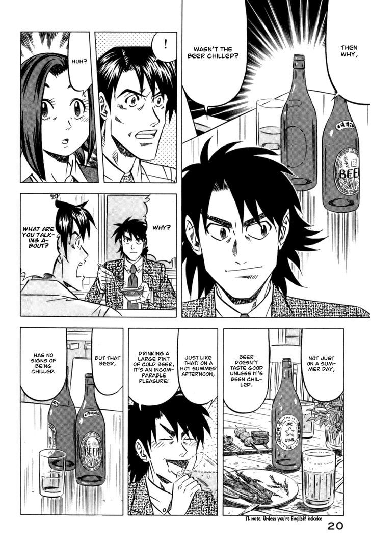 Kui Tan Chapter 8 #24