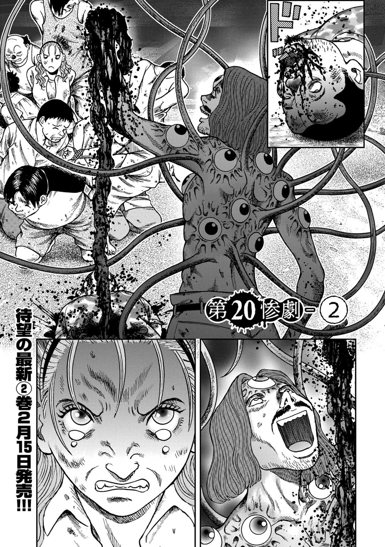Offal Island Chapter 20 #14