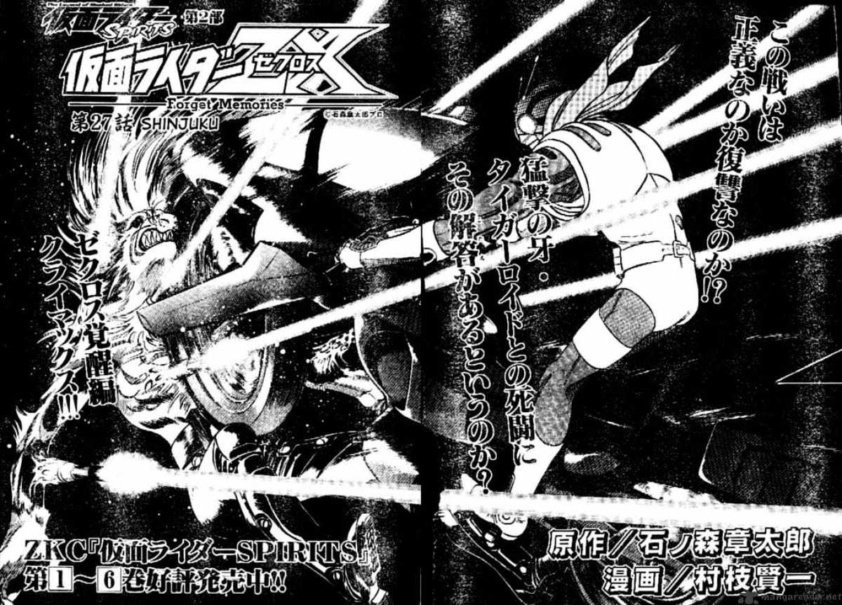 Kamen Rider Spirits Chapter 44 #2