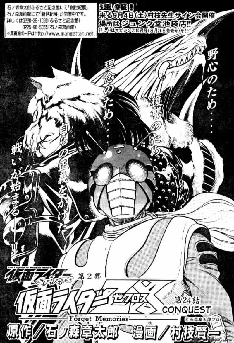 Kamen Rider Spirits Chapter 41 #1