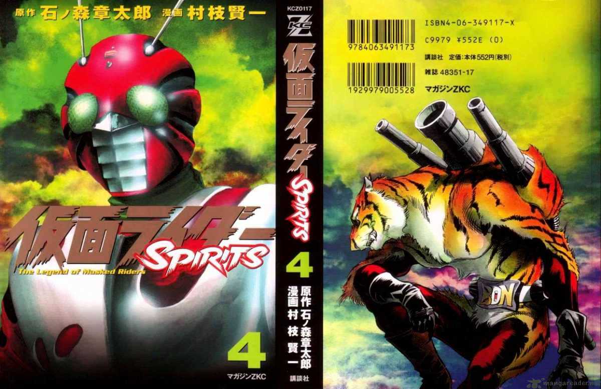 Kamen Rider Spirits Chapter 18 #1