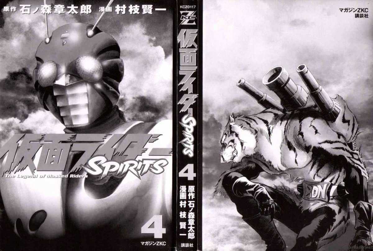 Kamen Rider Spirits Chapter 18 #2