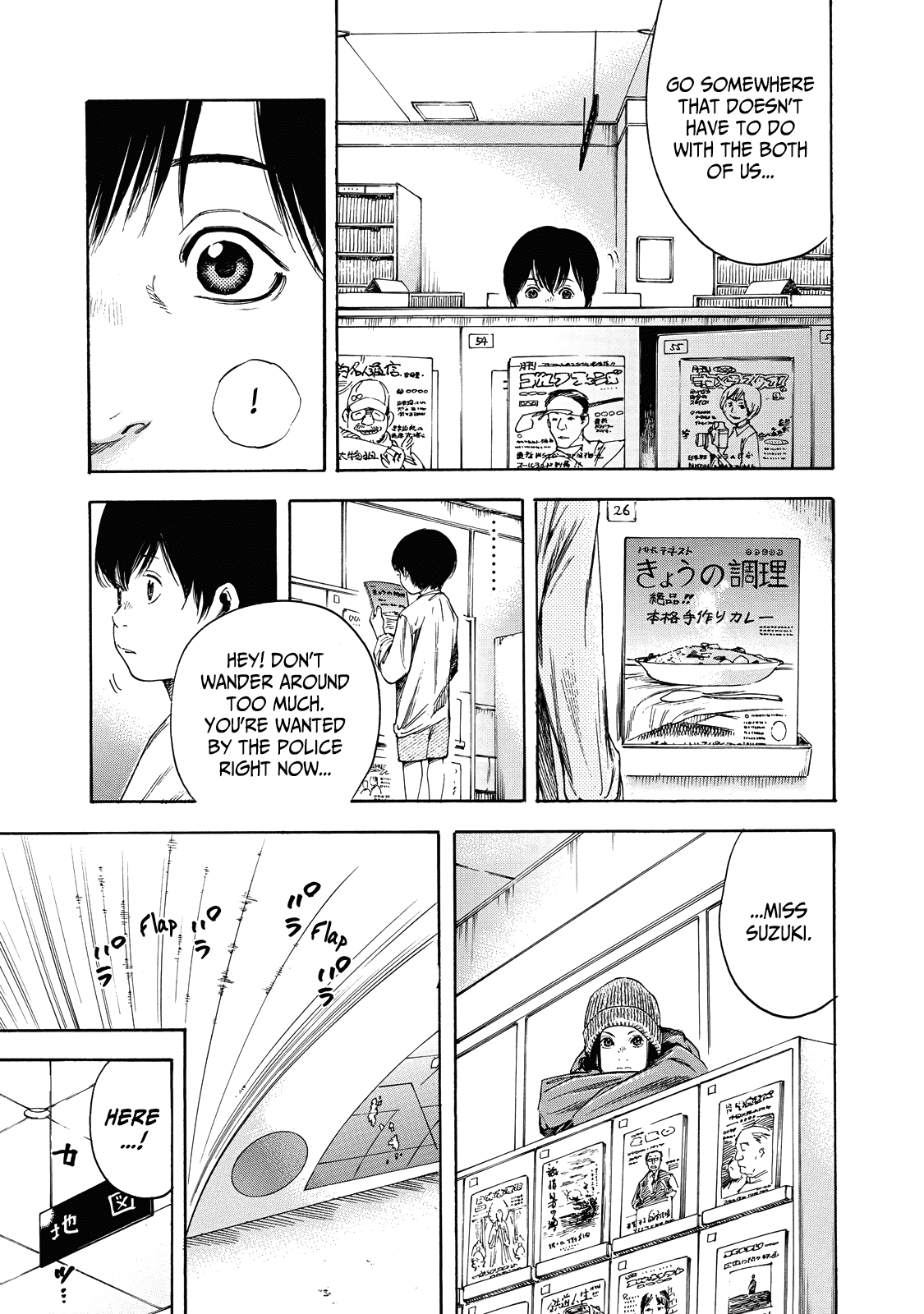 Suzuki-San Wa Tada Shizuka Ni Kurashitai Chapter 4 #6