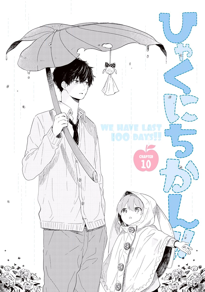 Hyakunichikan!! Chapter 10 #4