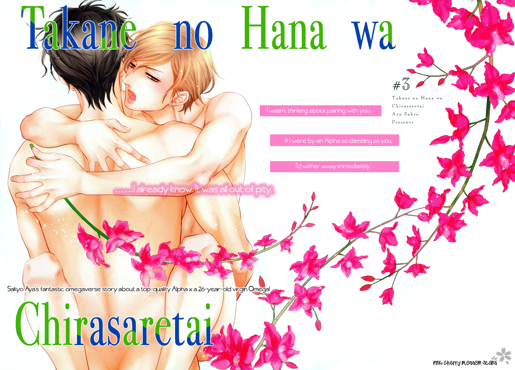 Takane No Hana Wa Chirasaretai Chapter 3 #4