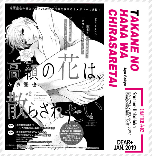 Takane No Hana Wa Chirasaretai Chapter 2 #2
