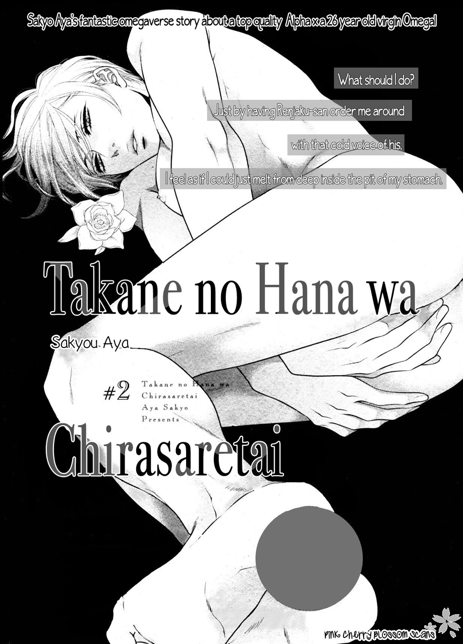 Takane No Hana Wa Chirasaretai Chapter 2 #3