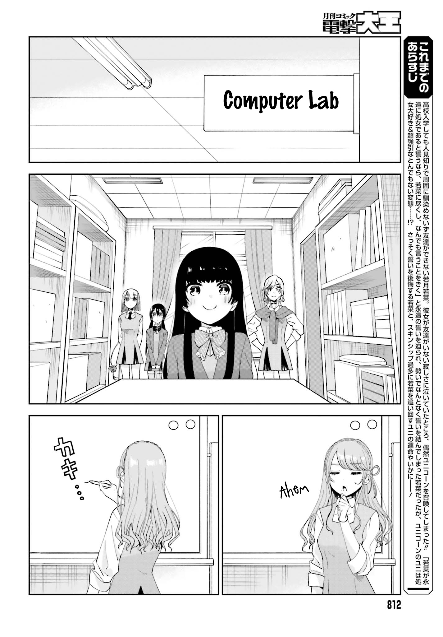 Unicorn To Sabishi-Gari Ya Shoujo Chapter 9.1 #2