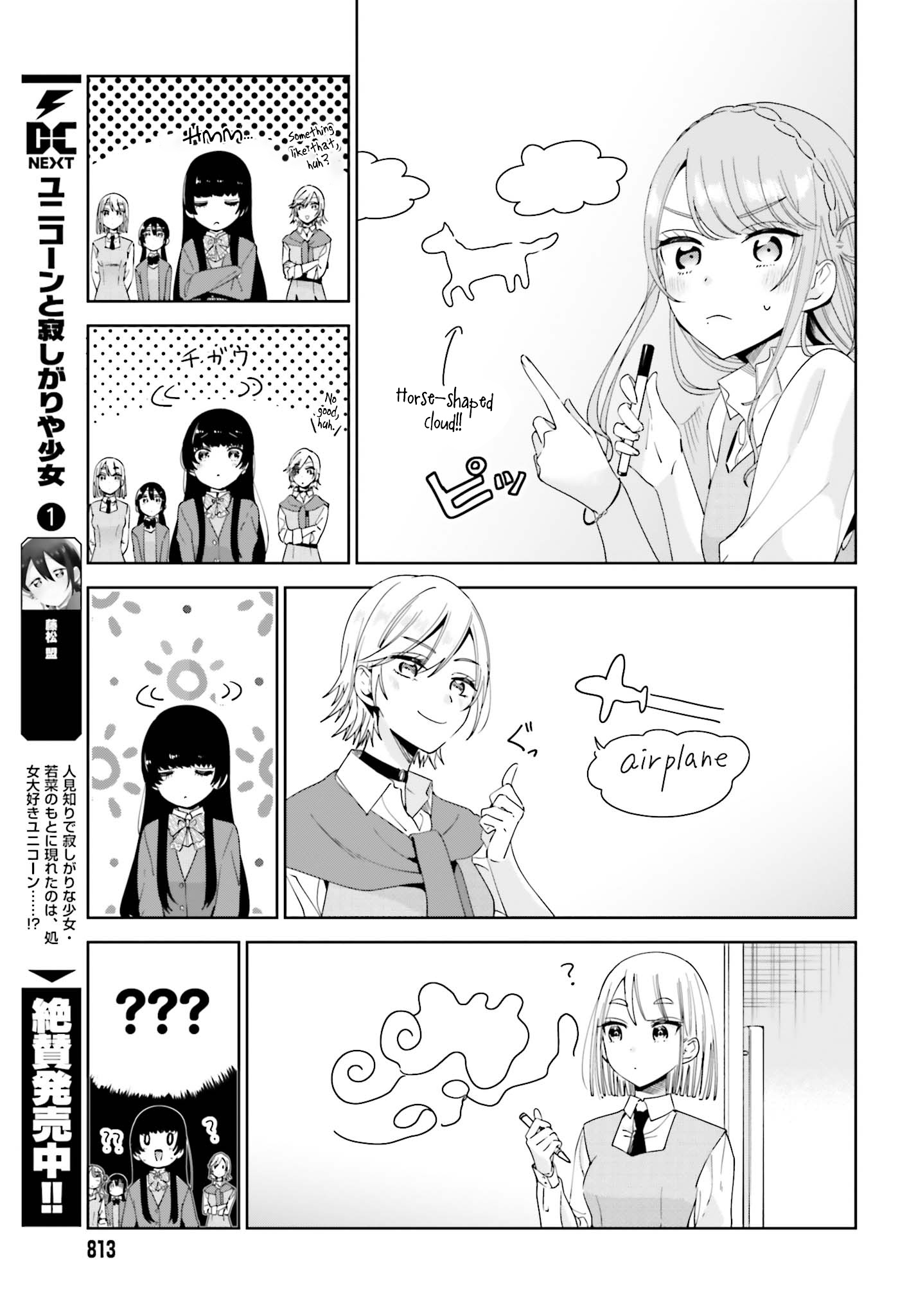 Unicorn To Sabishi-Gari Ya Shoujo Chapter 9.1 #3