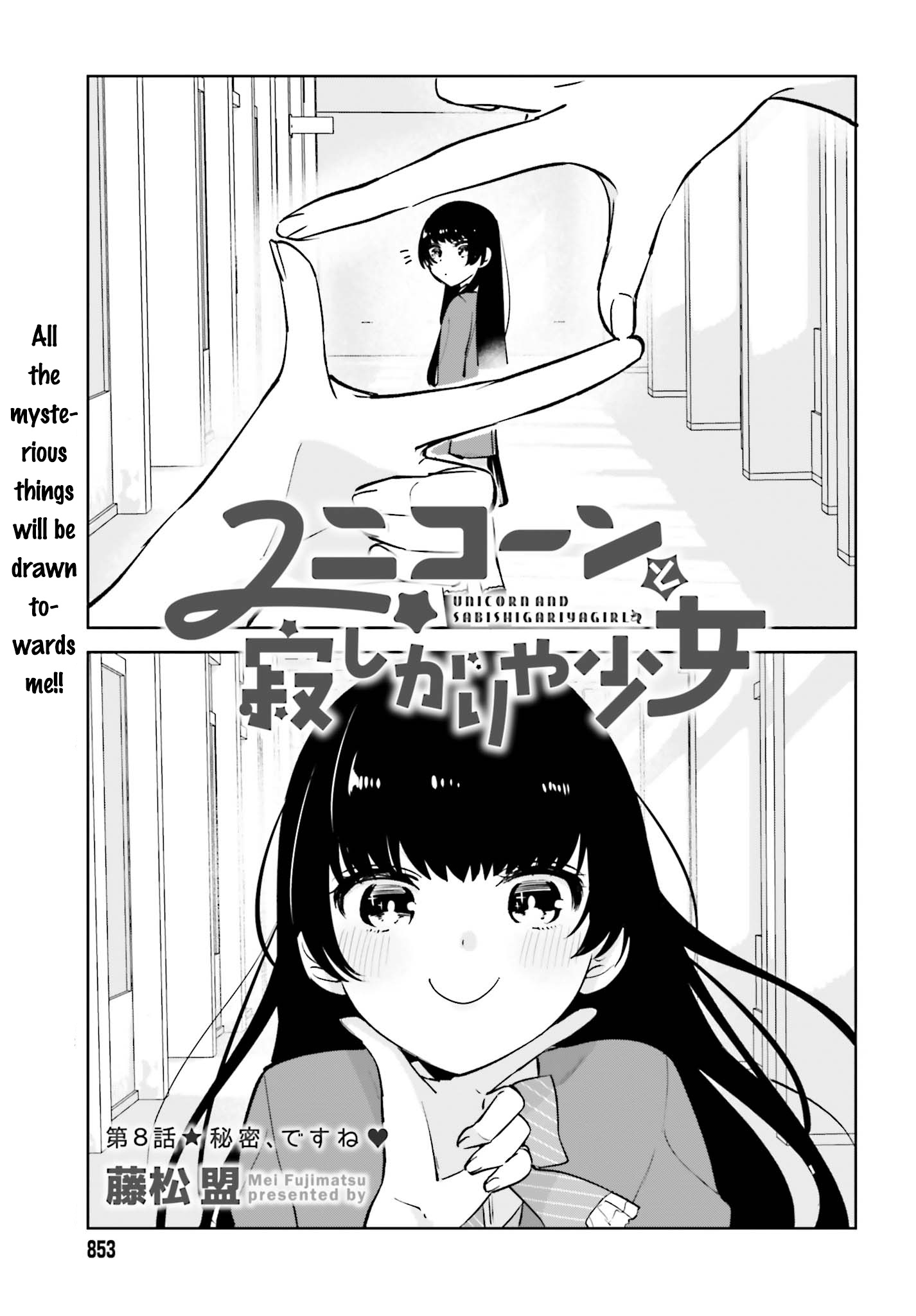 Unicorn To Sabishi-Gari Ya Shoujo Chapter 8.1 #3