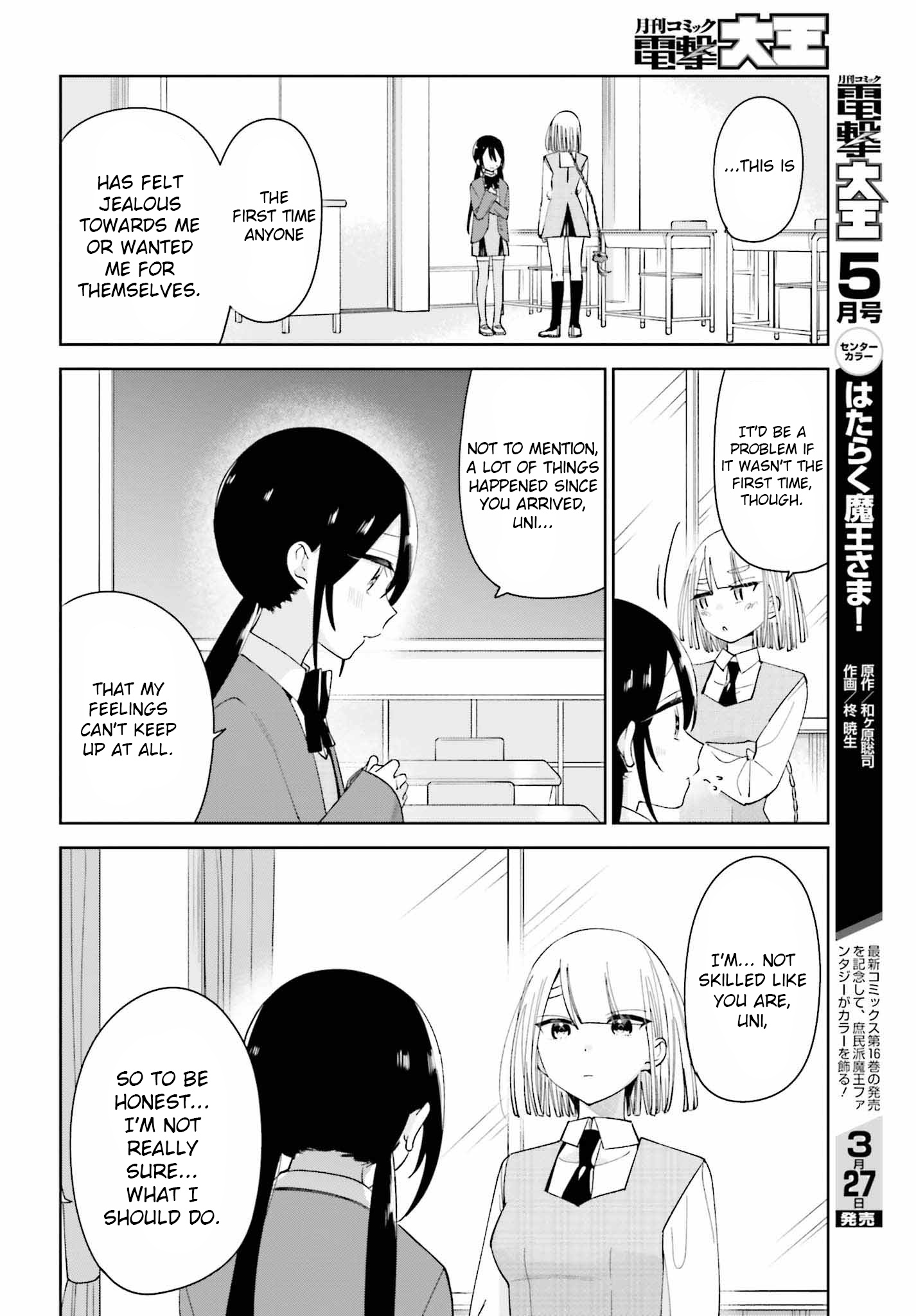 Unicorn To Sabishi-Gari Ya Shoujo Chapter 7.2 #6