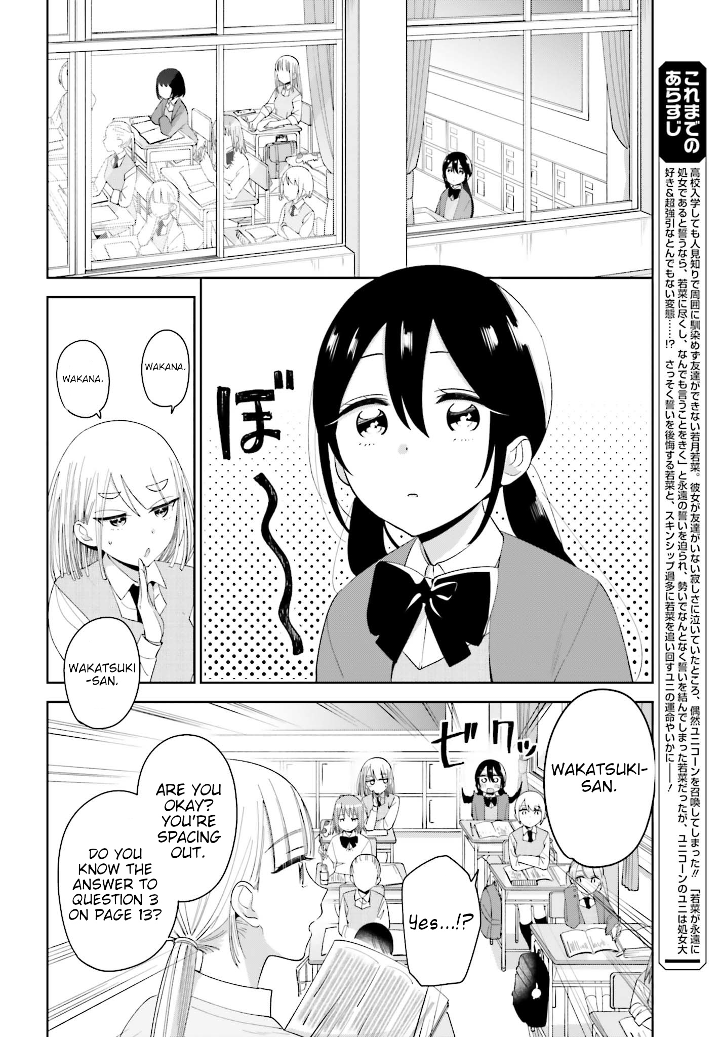 Unicorn To Sabishi-Gari Ya Shoujo Chapter 5.1 #4