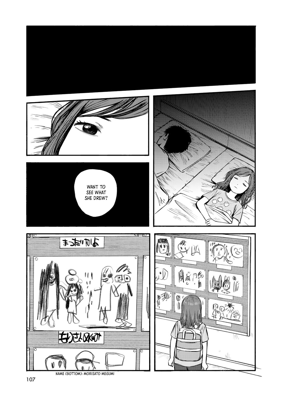 Wakusei Closet Chapter 31 #13