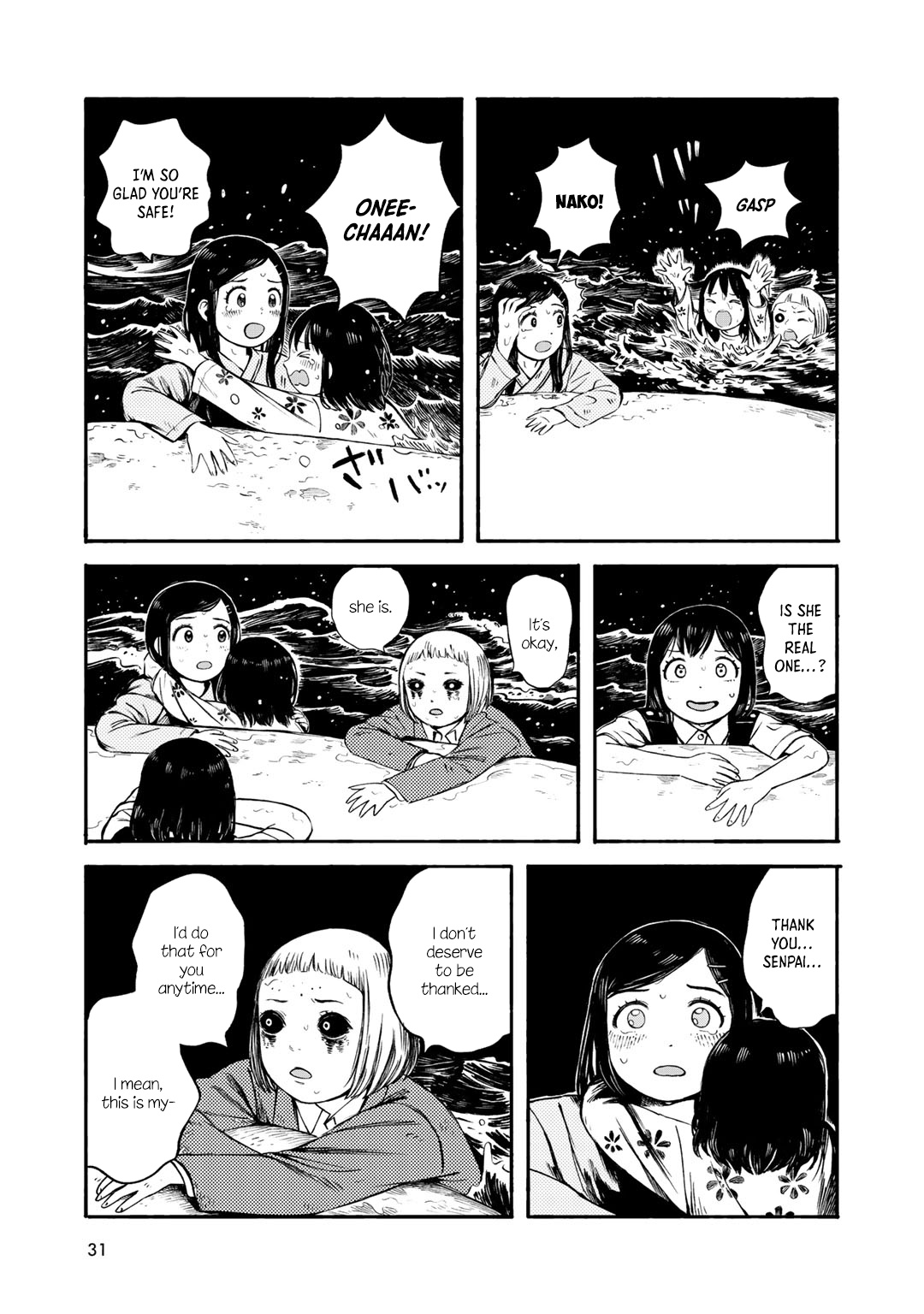 Wakusei Closet Chapter 28 #3