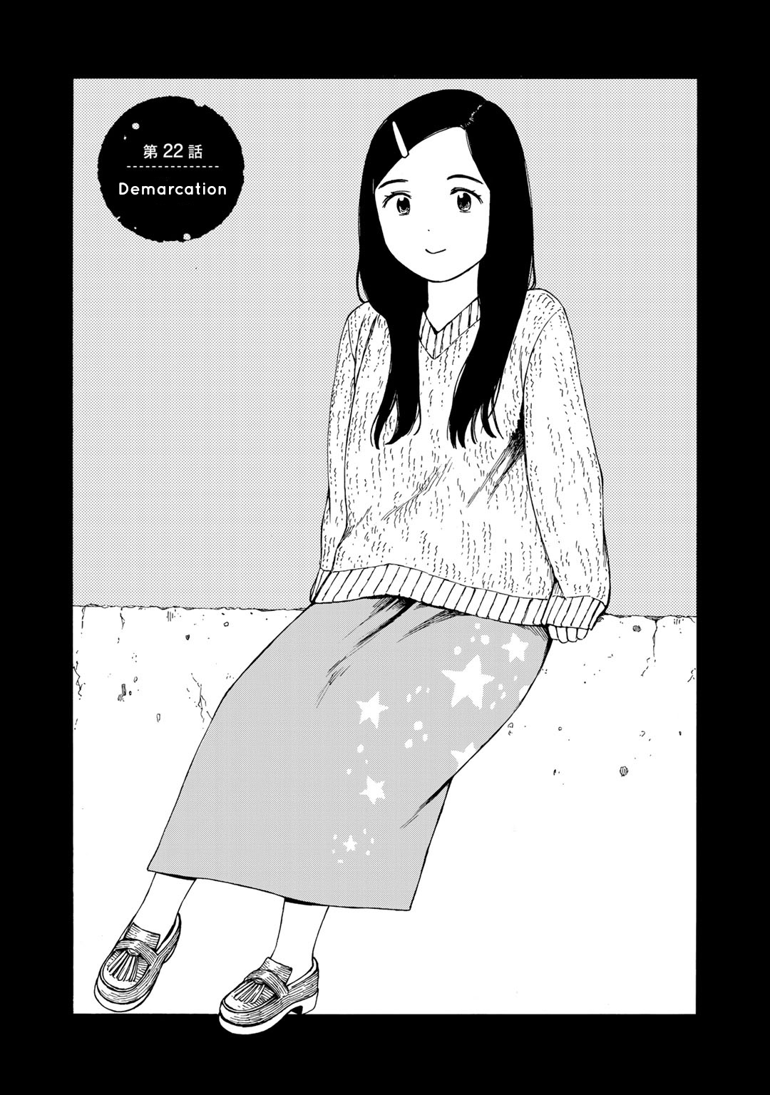 Wakusei Closet Chapter 22 #1