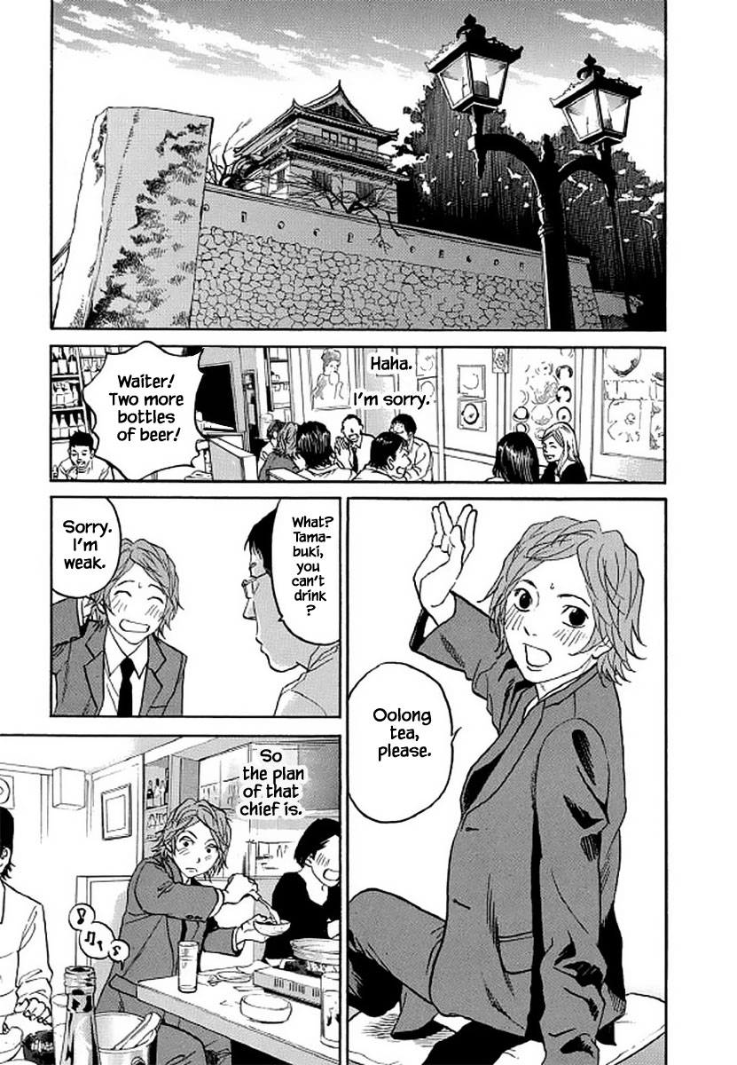 Shima Shima (Yamazaki Sayaka) Chapter 107 #6