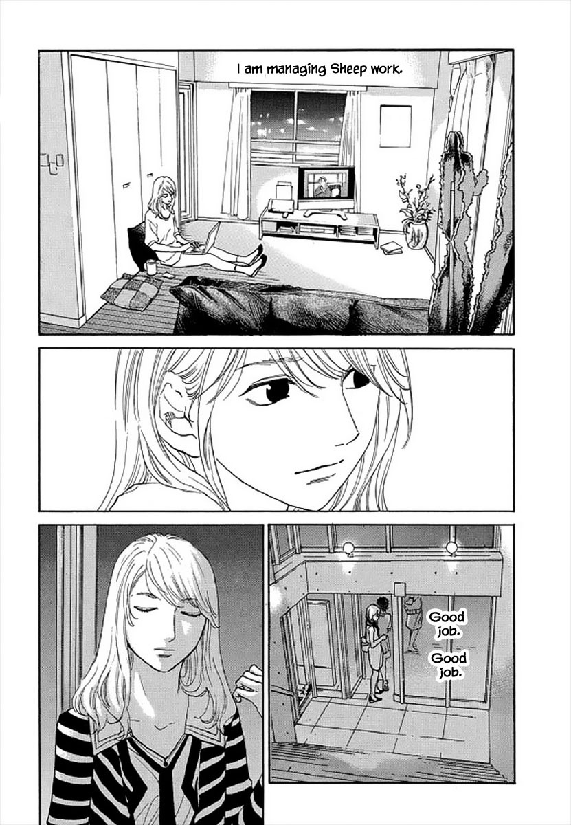 Shima Shima (Yamazaki Sayaka) Chapter 101 #6