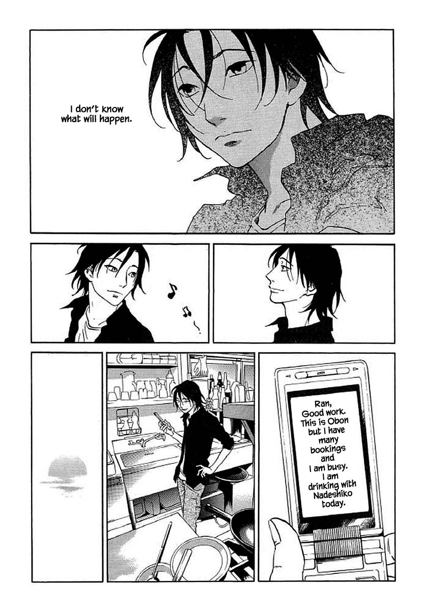 Shima Shima (Yamazaki Sayaka) Chapter 93 #17