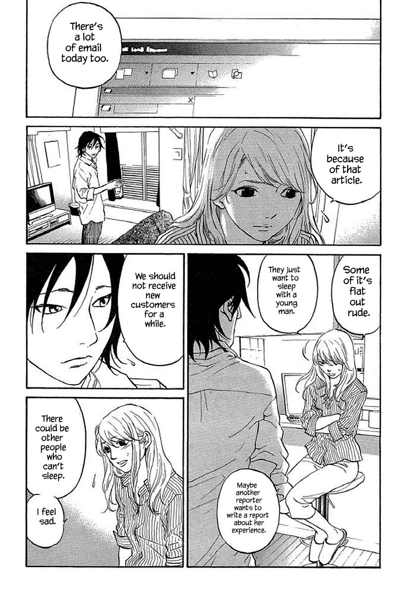 Shima Shima (Yamazaki Sayaka) Chapter 91 #2