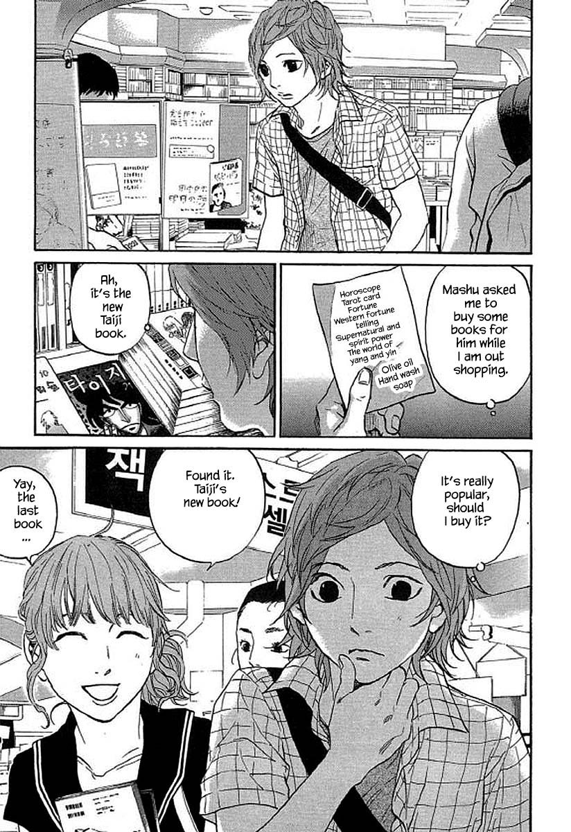 Shima Shima (Yamazaki Sayaka) Chapter 91 #4