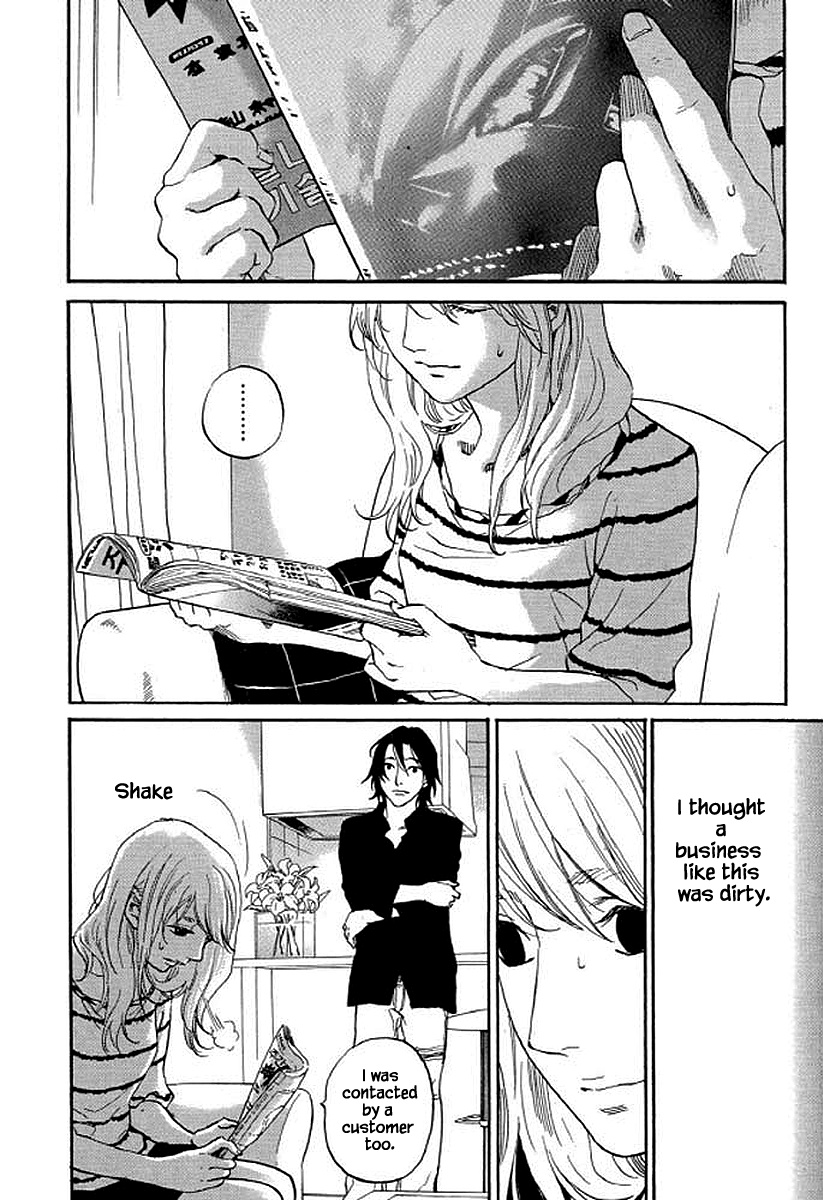 Shima Shima (Yamazaki Sayaka) Chapter 90 #11