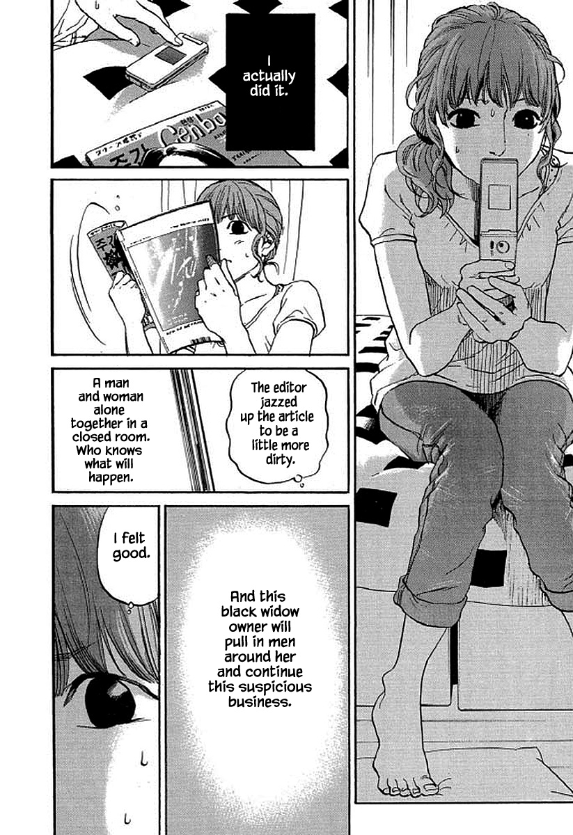 Shima Shima (Yamazaki Sayaka) Chapter 90 #13