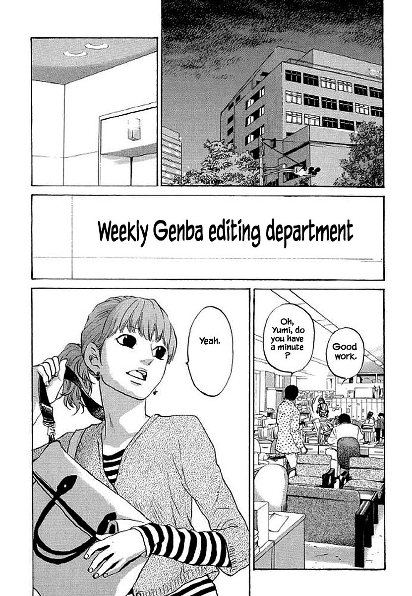 Shima Shima (Yamazaki Sayaka) Chapter 85 #6