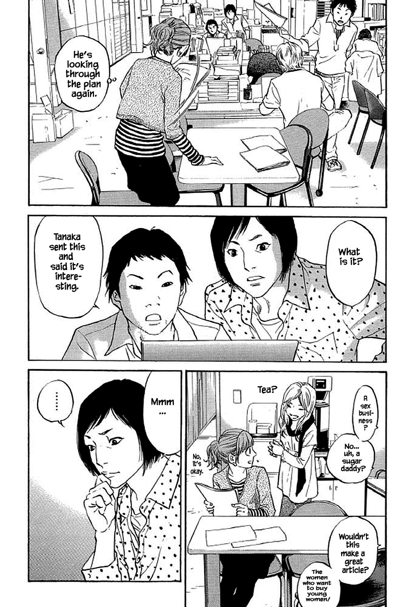 Shima Shima (Yamazaki Sayaka) Chapter 85 #7