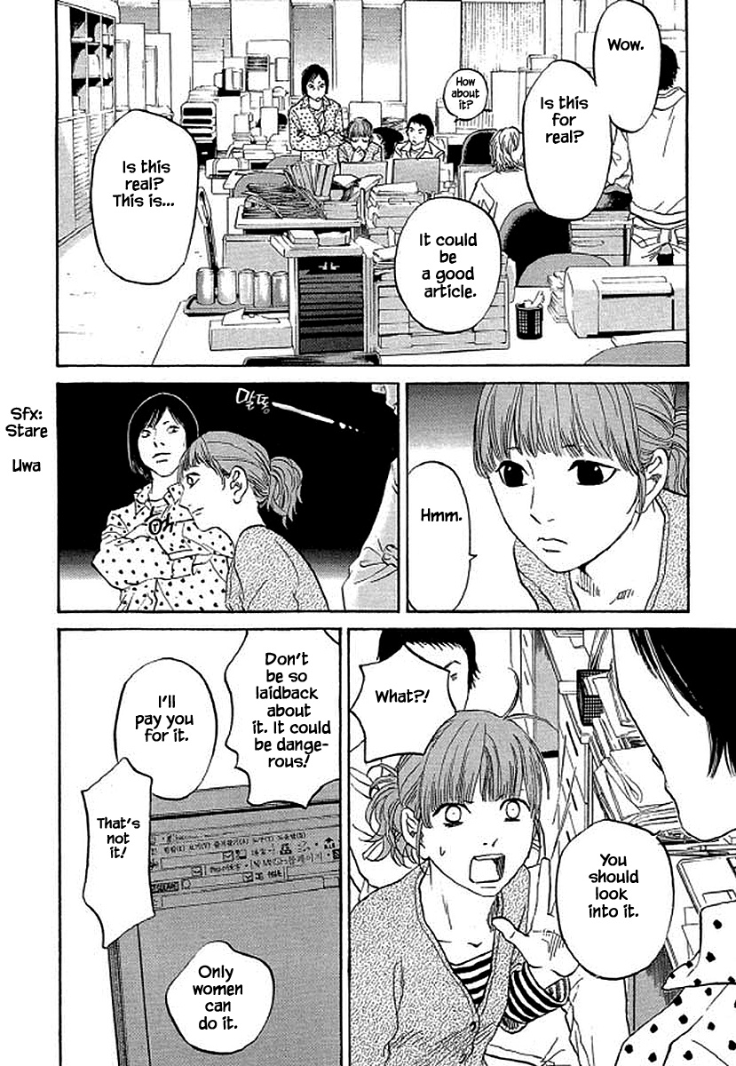 Shima Shima (Yamazaki Sayaka) Chapter 85 #9