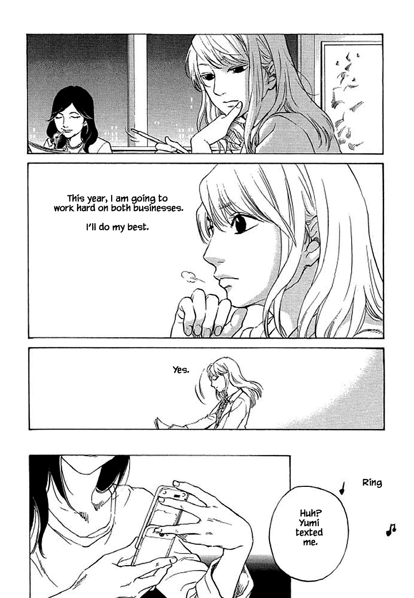 Shima Shima (Yamazaki Sayaka) Chapter 86 #20