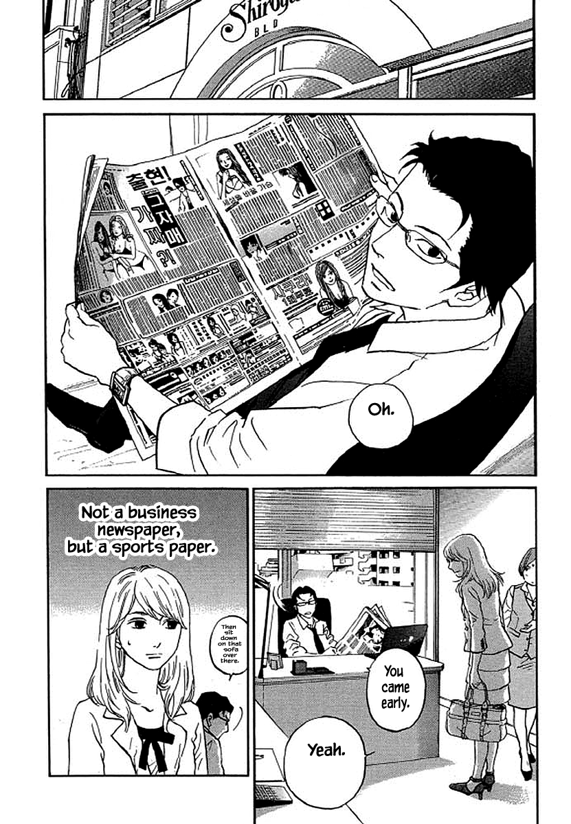 Shima Shima (Yamazaki Sayaka) Chapter 79 #20