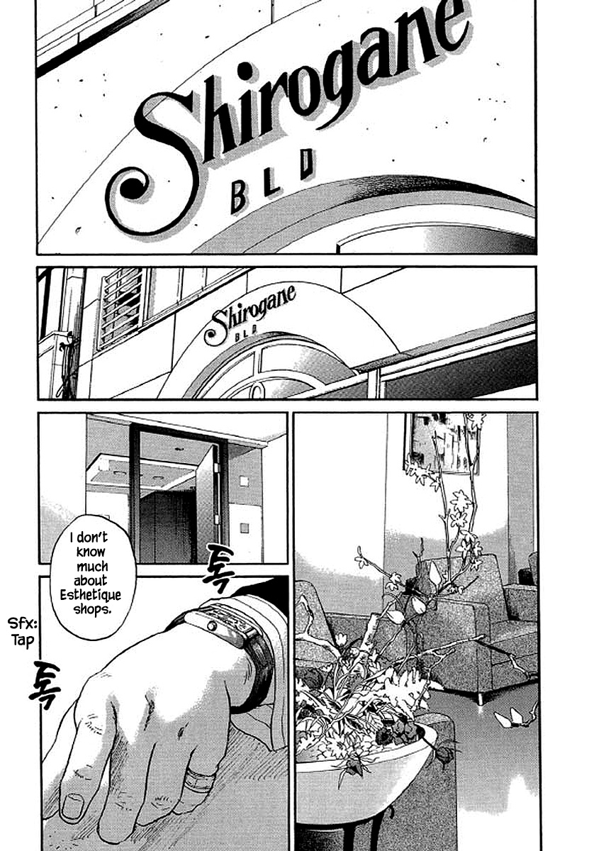 Shima Shima (Yamazaki Sayaka) Chapter 78 #2