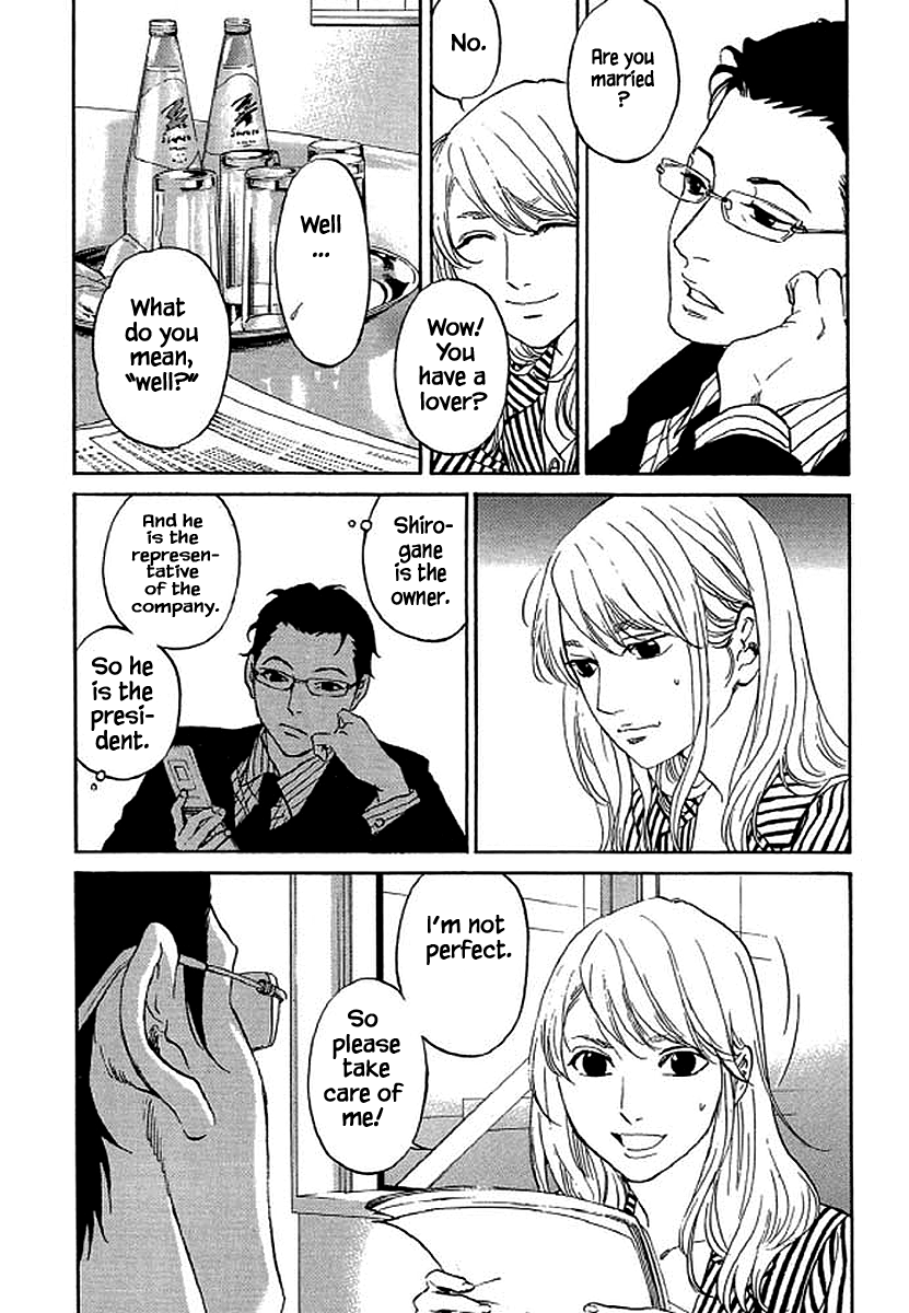 Shima Shima (Yamazaki Sayaka) Chapter 78 #5