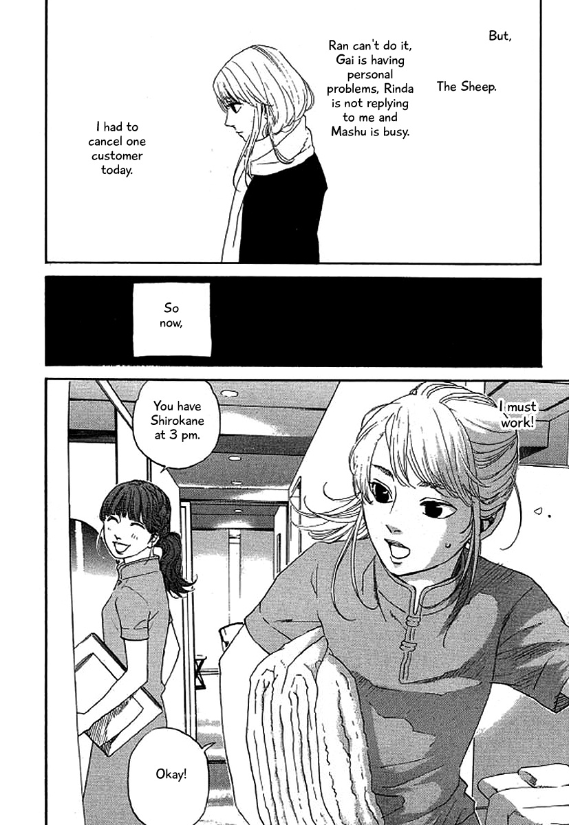 Shima Shima (Yamazaki Sayaka) Chapter 44 #5