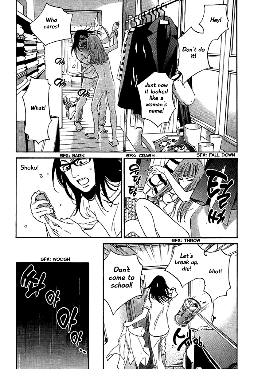 Shima Shima (Yamazaki Sayaka) Chapter 44 #16