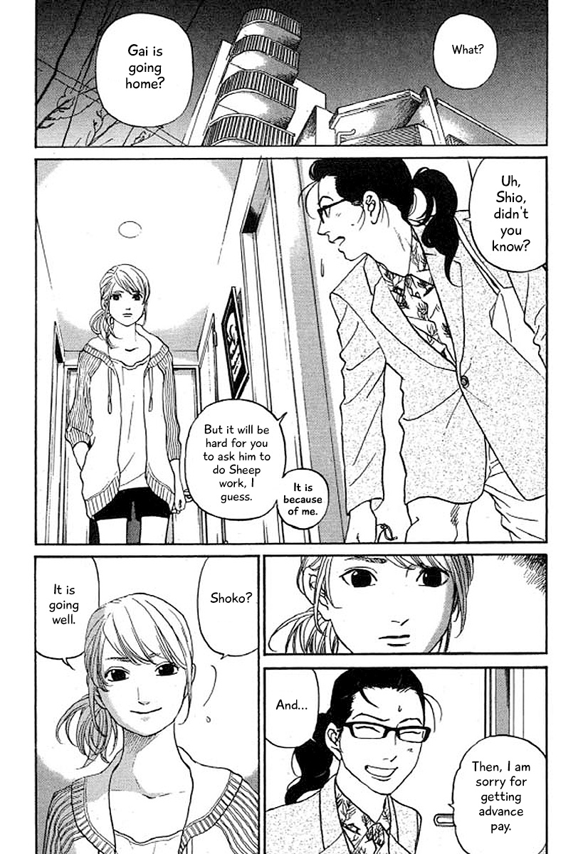 Shima Shima (Yamazaki Sayaka) Chapter 33 #5