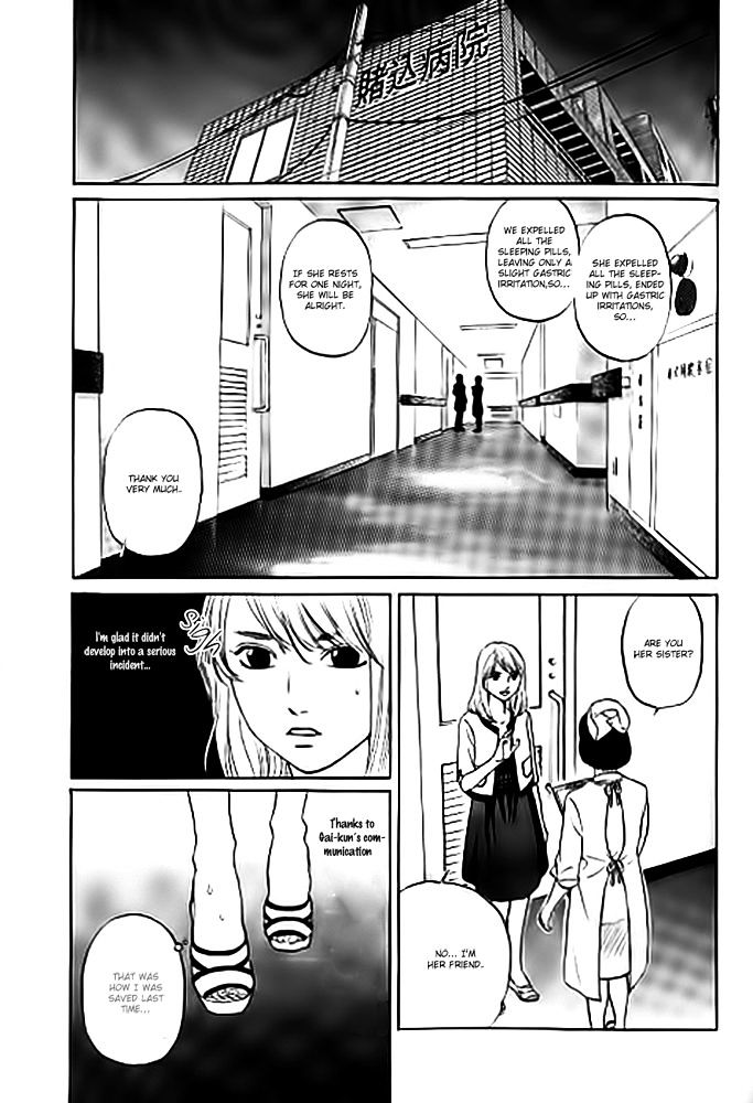 Shima Shima (Yamazaki Sayaka) Chapter 9 #8