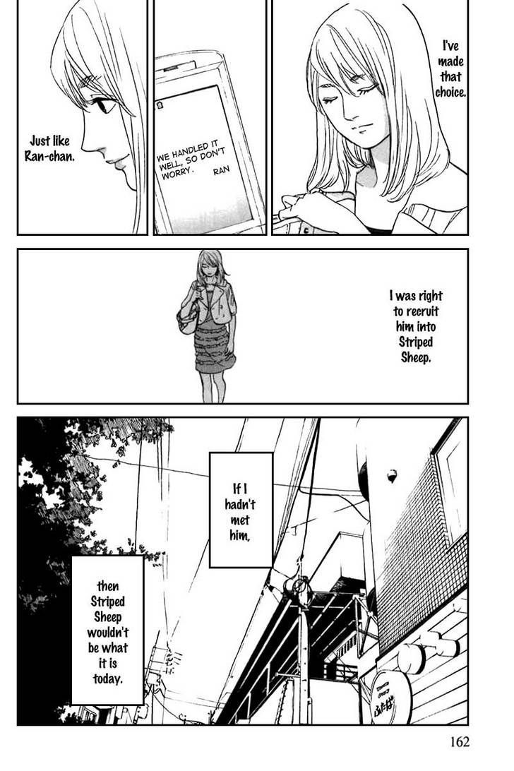 Shima Shima (Yamazaki Sayaka) Chapter 7 #16