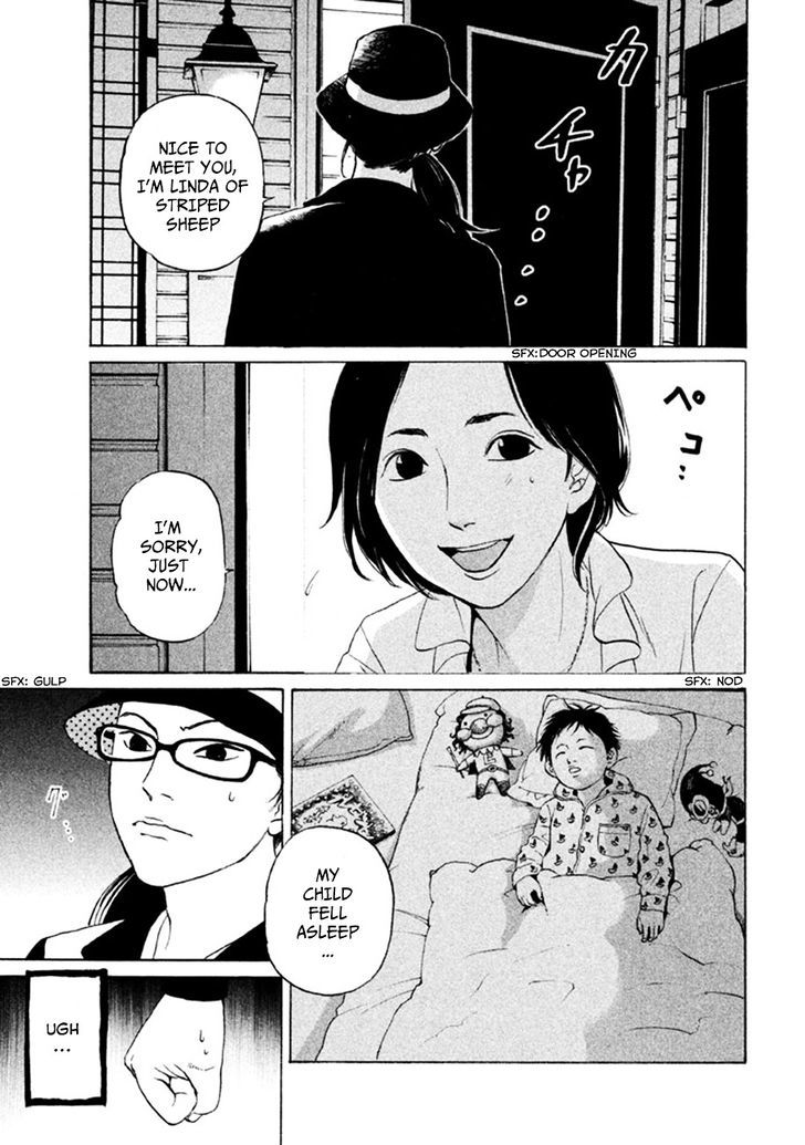 Shima Shima (Yamazaki Sayaka) Chapter 10 #5