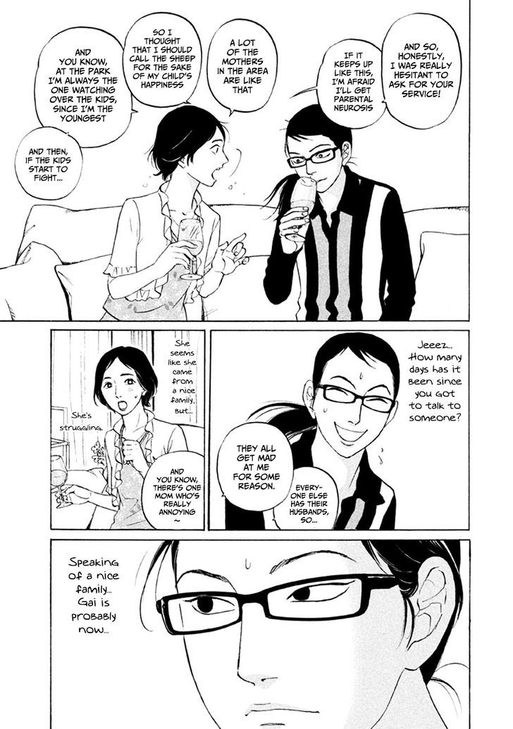 Shima Shima (Yamazaki Sayaka) Chapter 10 #13