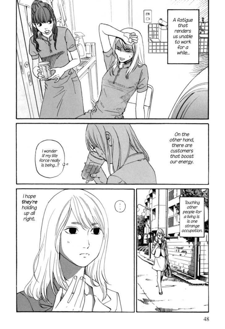 Shima Shima (Yamazaki Sayaka) Chapter 2 #11