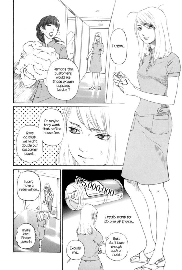 Shima Shima (Yamazaki Sayaka) Chapter 1 #14