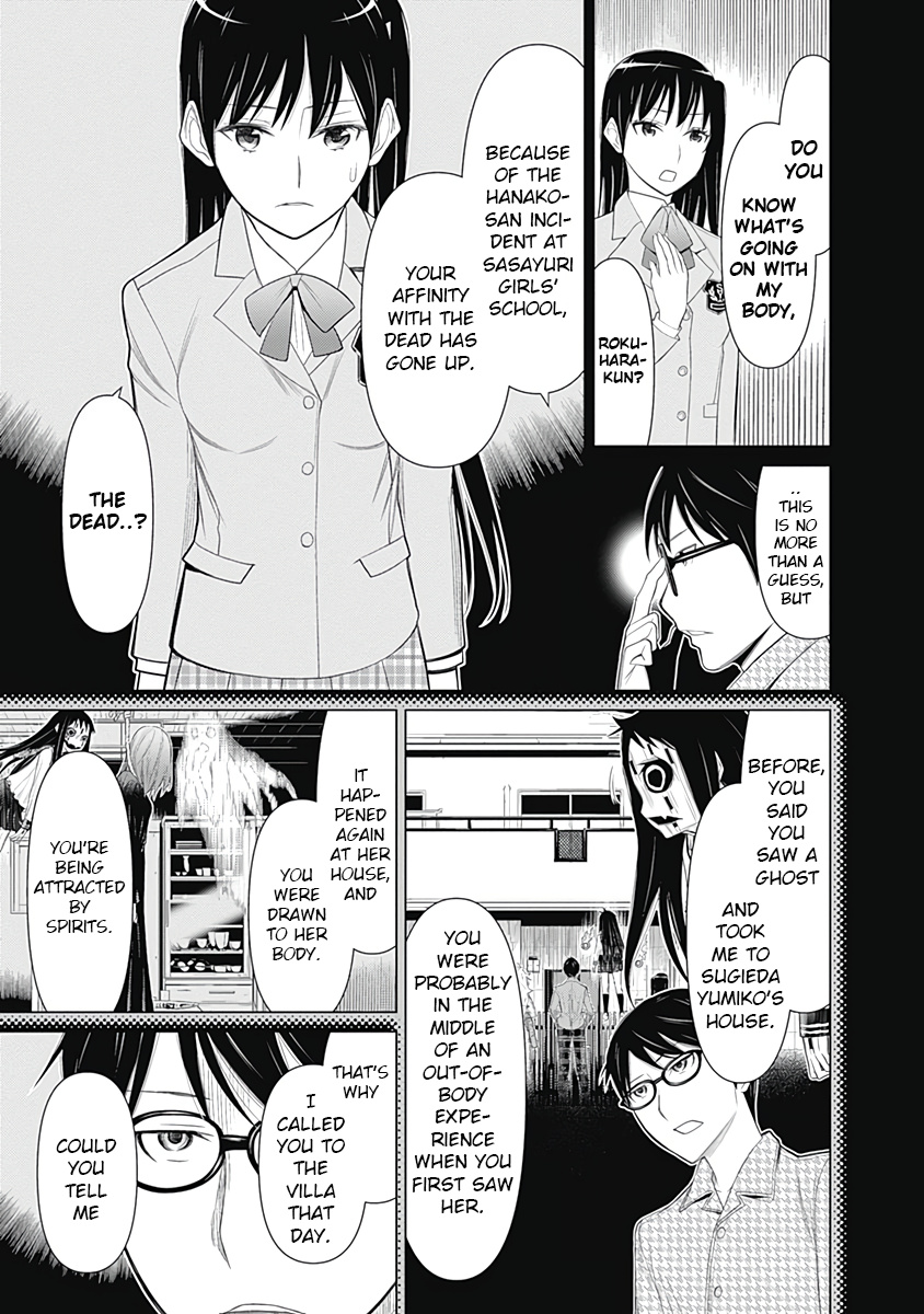 Kako To Nise Tantei Chapter 22 #5