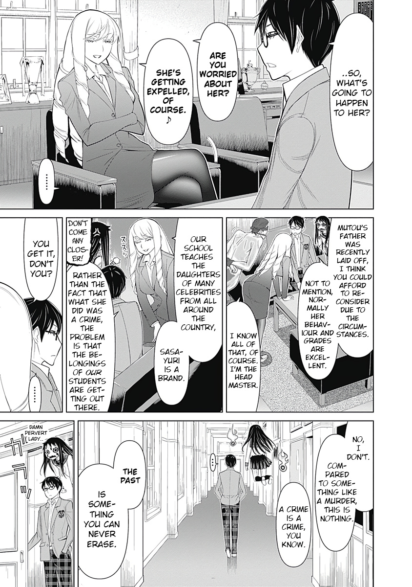 Kako To Nise Tantei Chapter 23 #3