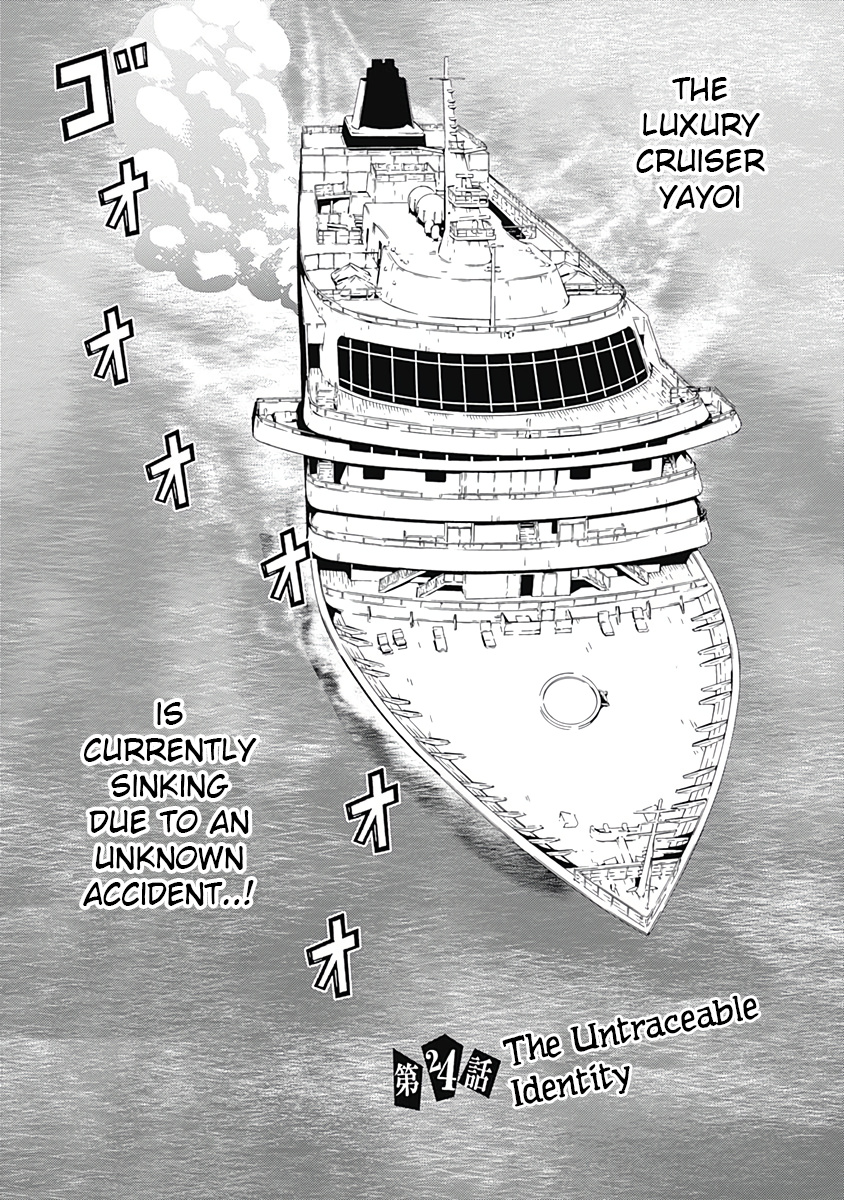 Kako To Nise Tantei Chapter 24 #3