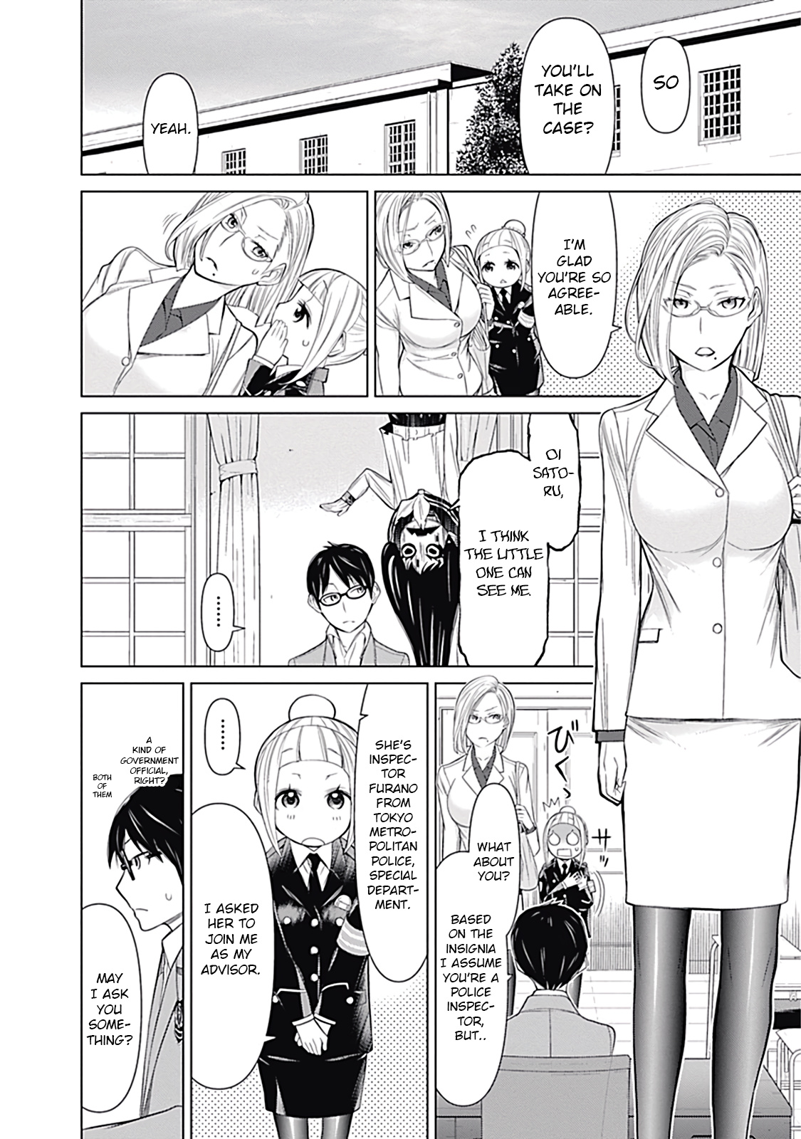 Kako To Nise Tantei Chapter 16 #2