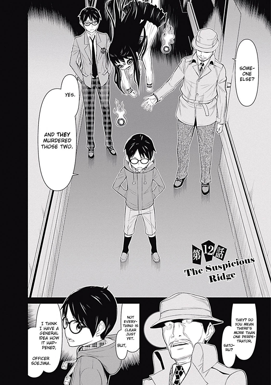 Kako To Nise Tantei Chapter 12 #2