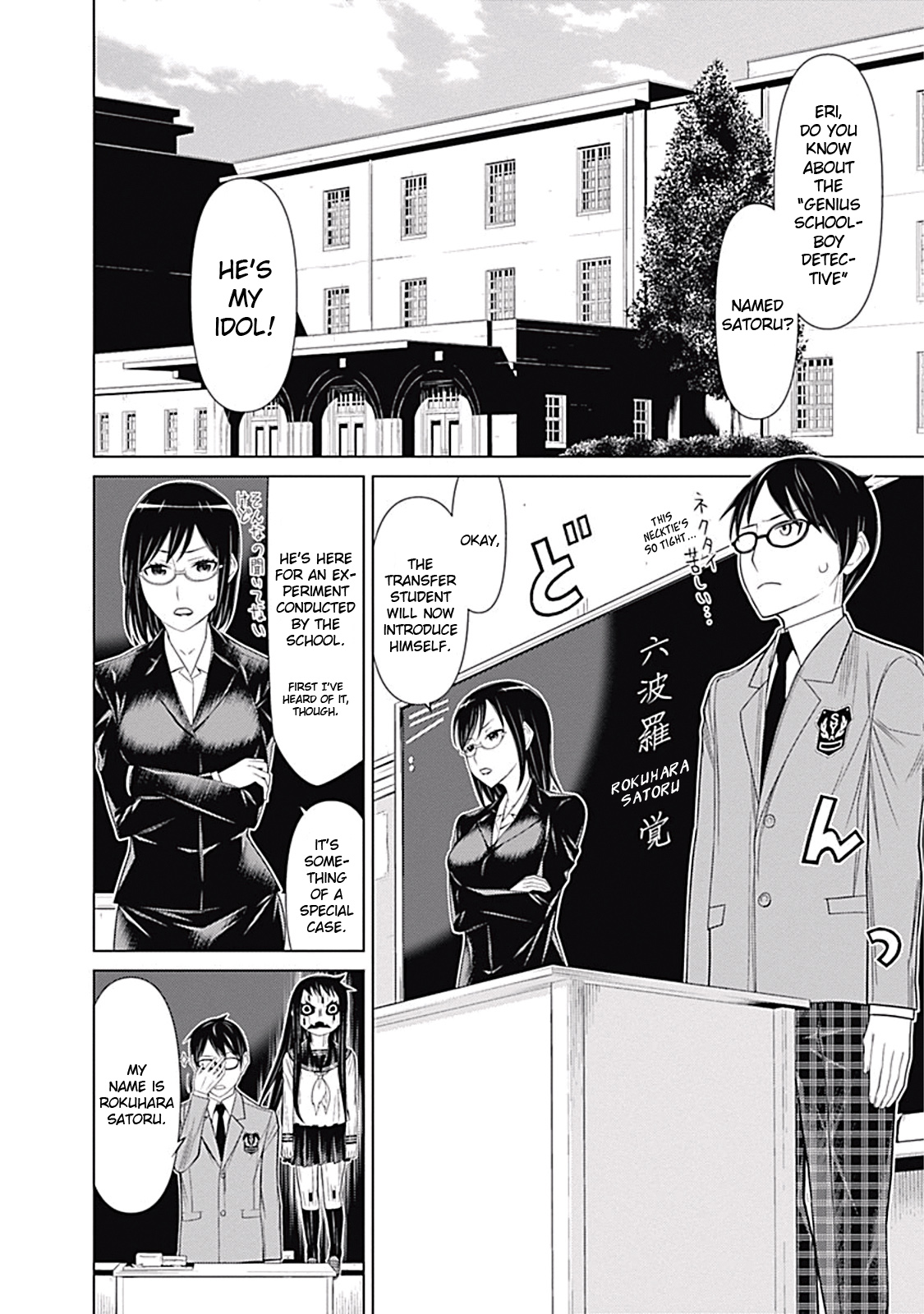 Kako To Nise Tantei Chapter 10 #4