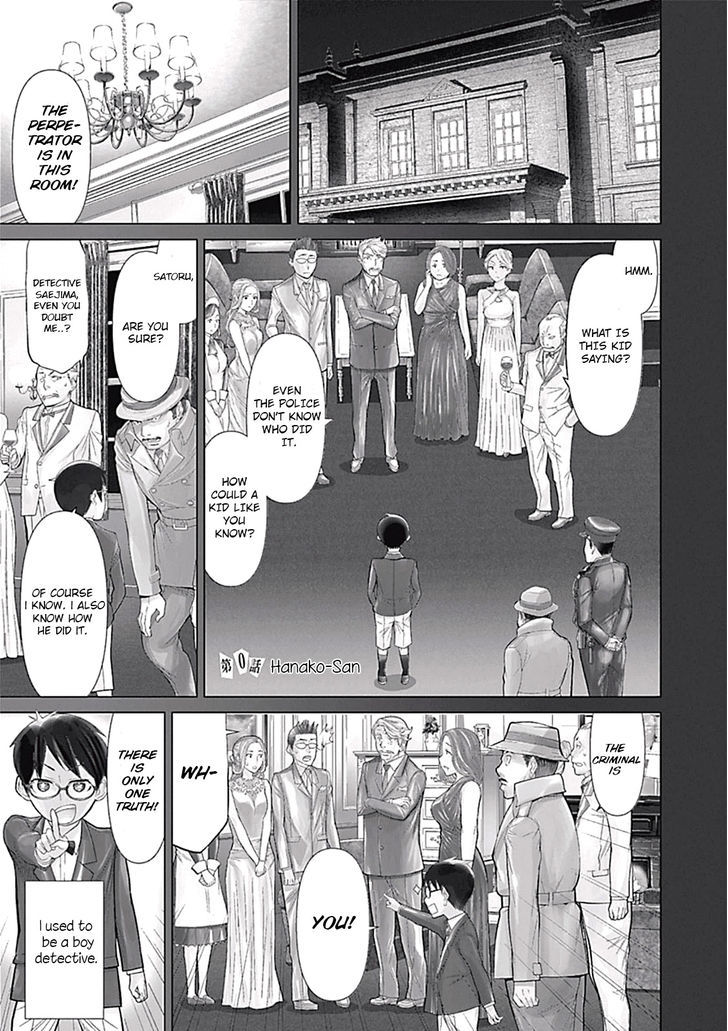 Kako To Nise Tantei Chapter 0 #4